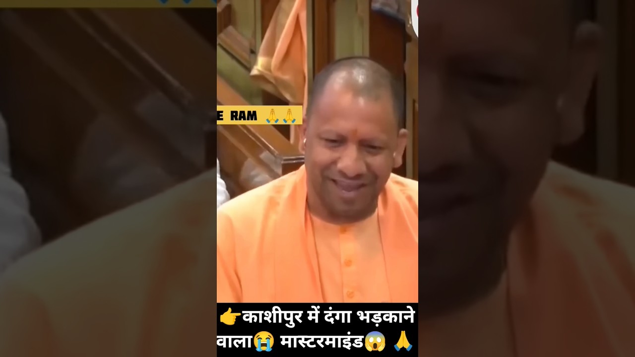 काशीपुर में दंगा कराने वाले मास्टरमाइंड गिरफ्तार|पुलिस ने घर से