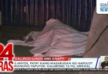 12-anyos, patay nang masabugan ng napulot umanong paputok; kalarong 12-y.o, kritikal | 24 Oras