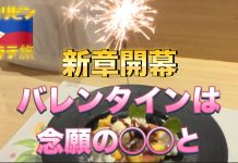 【フィリピン🇵🇭壱】マラテでKTV嬢と食事するならココがおすすめ!バレンタインのマニラを闊歩したアラフォーは皆様にご報告がございます!新章突入!これからもどうぞよろしくお願いいたします!って話。