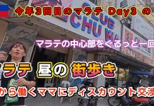 マラテの中心部をぐるり一周