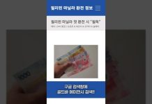 필리핀 마닐라에서 “첫 환전” 꿀팁 드립니다. #필리핀 #마닐라 #필리핀환전 #마닐라환전