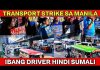 SITWASYON SA MAYNILA SA UNANG ARAW NG WELGA NG MGA DRIVERAR 26, 2026